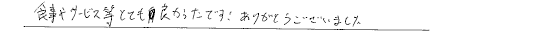 お客様アンケート