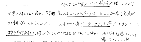 お客様アンケート