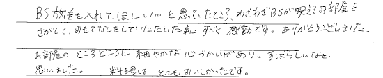 お客様アンケート