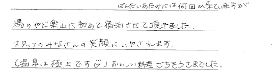 お客様アンケート