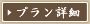�v�����ڍ�